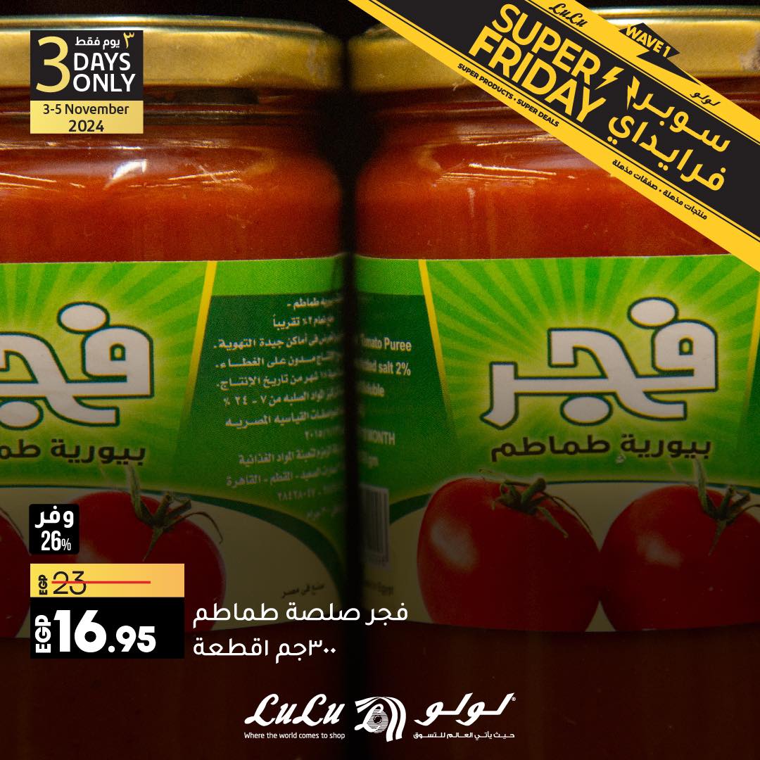 lulu-hypermarket offers from 3nov to 30nov 2024 عروض لولو هايبر ماركت من 3 نوفمبر حتى 30 نوفمبر 2024 صفحة رقم 9